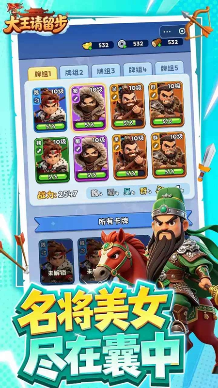 大王请留步手游截图