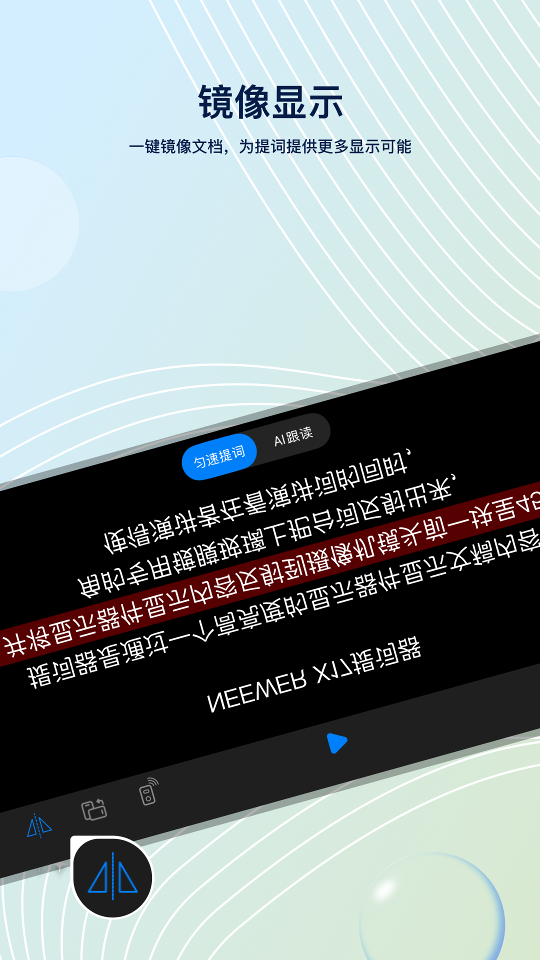 Teleprompter�����-רҵ��������ң����ʹ��߽�ͼ2