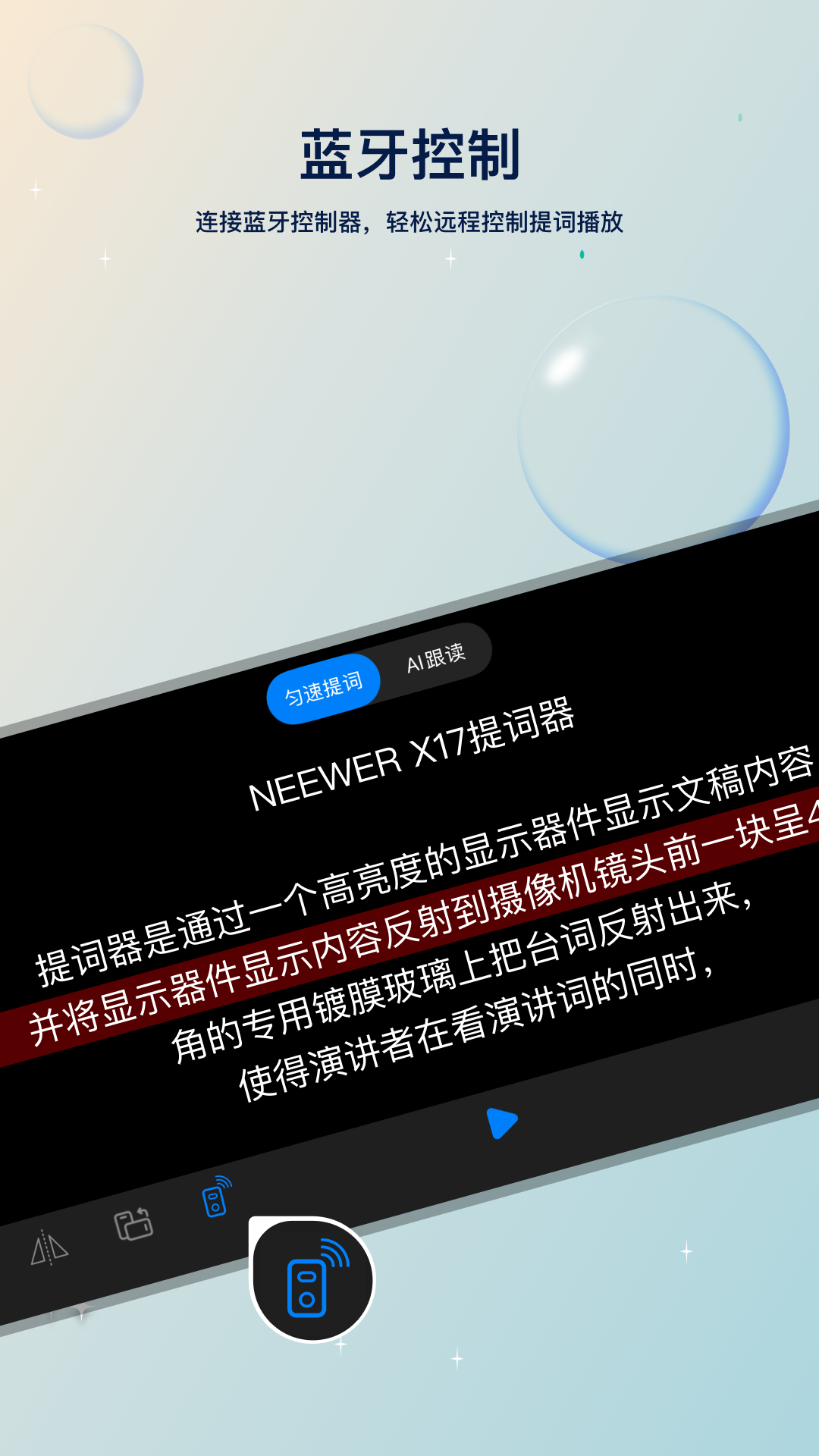 Teleprompter�����-רҵ��������ң����ʹ��߽�ͼ3