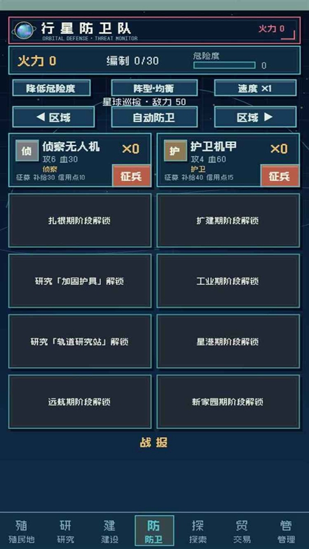 星球放置无限金币截图