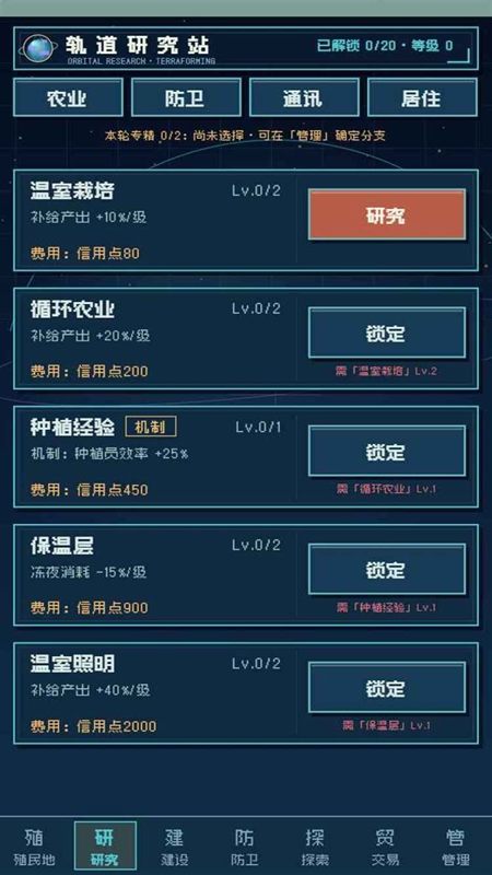 星球放置无限金币截图