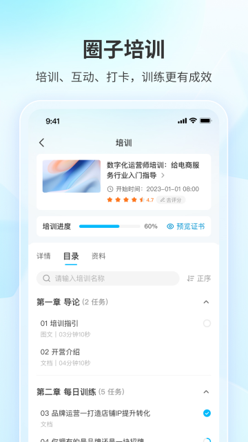 ��Ȧ��-֪ʶ����˽����Ⱥ��Ӫѧϰ����ƽ̨��ͼ0