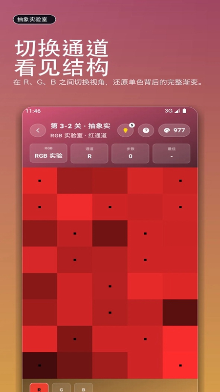 色彩大师手机游戏官方版截图0