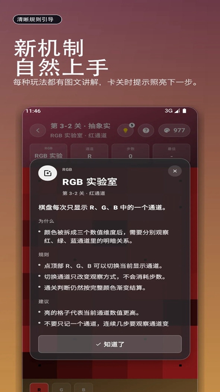 色彩大师手机游戏官方版截图3
