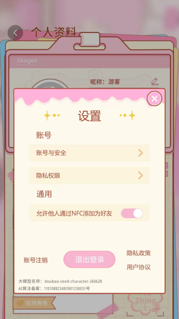 �����簲׿�� AI���������������APP��ͼ
