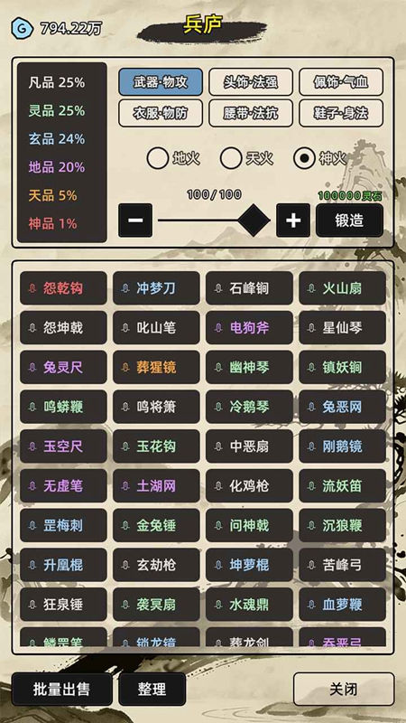 ����������Ϸ��ͼ4
