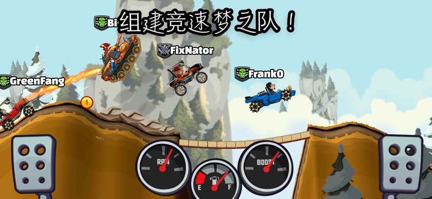 登山赛车2最新无限内购版本截图