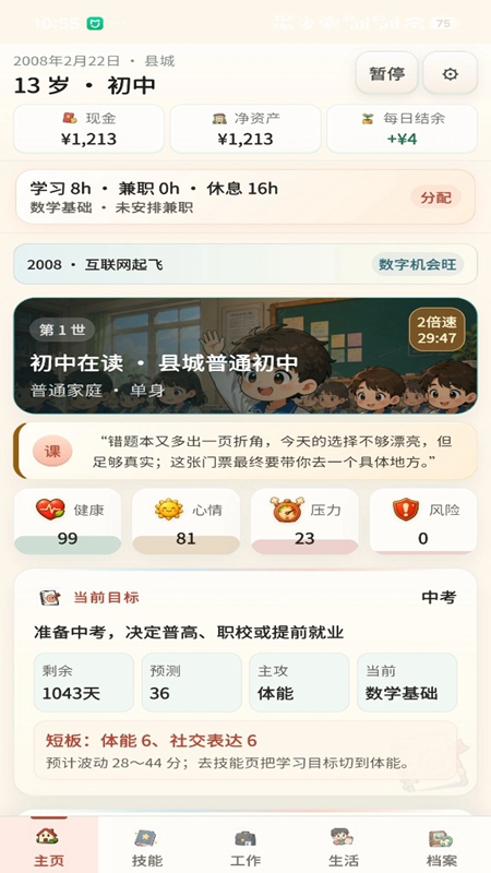 �����������ν�ͼ2