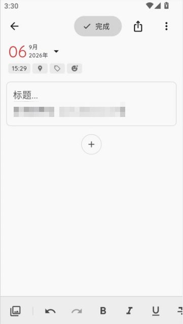 StoryPad��׿��-��Դ����ʱ�����ռǱʼ�д�����߽�ͼ