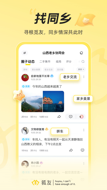 ����-У԰Ȧ�ӷ���ƽ̨APP�ٷ����ͼ1