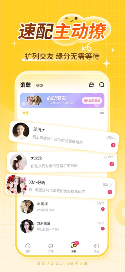 �������°汾-��Ϸ���������罻������ͼ0
