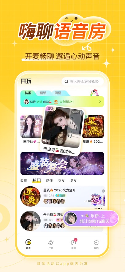 �������°汾-��Ϸ���������罻������ͼ1