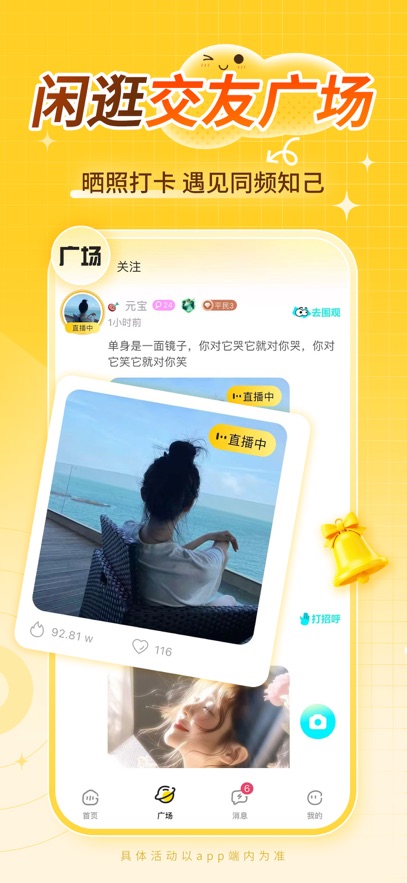 �������°汾-��Ϸ���������罻������ͼ5