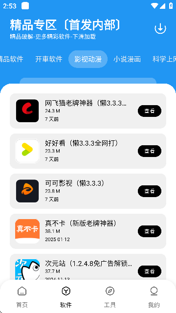 ������3.6.5���°汾(������������)��ͼ