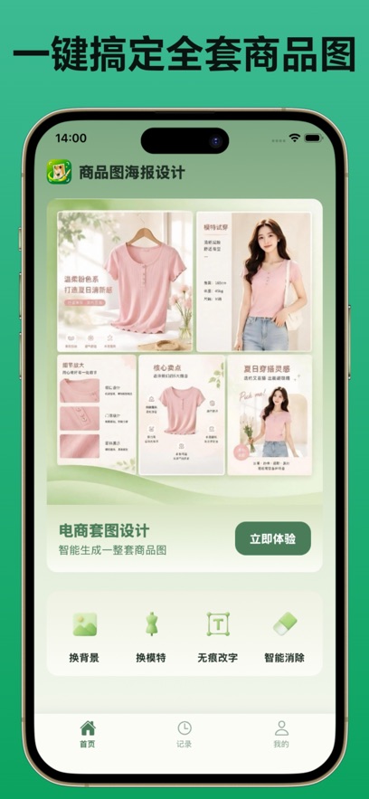 ��Ʒͼ�������APP�ֻ����ͼ0