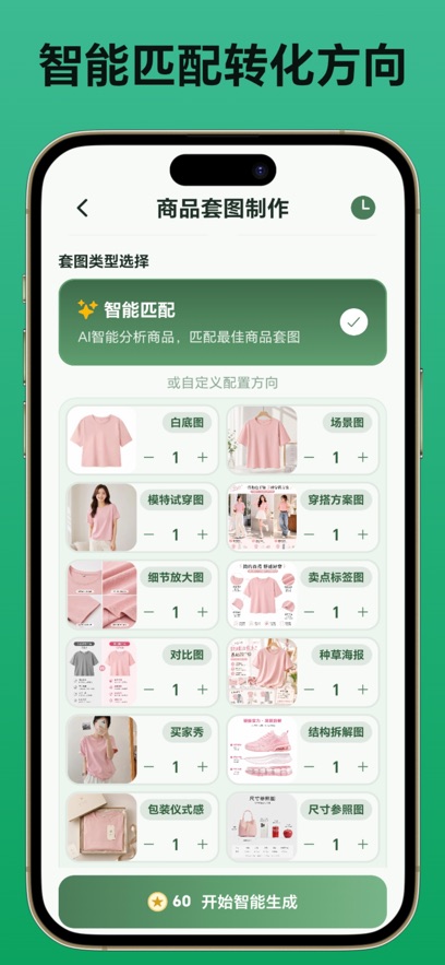 ��Ʒͼ�������APP�ֻ����ͼ1