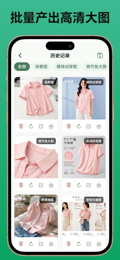��Ʒͼ�������APP�ֻ����ͼ3