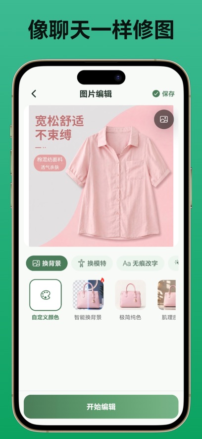 ��Ʒͼ�������APP�ֻ����ͼ2