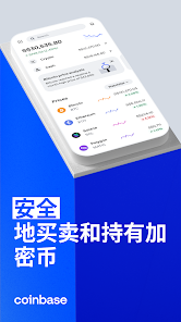 Coinbase��׿�氲װ����ͼ