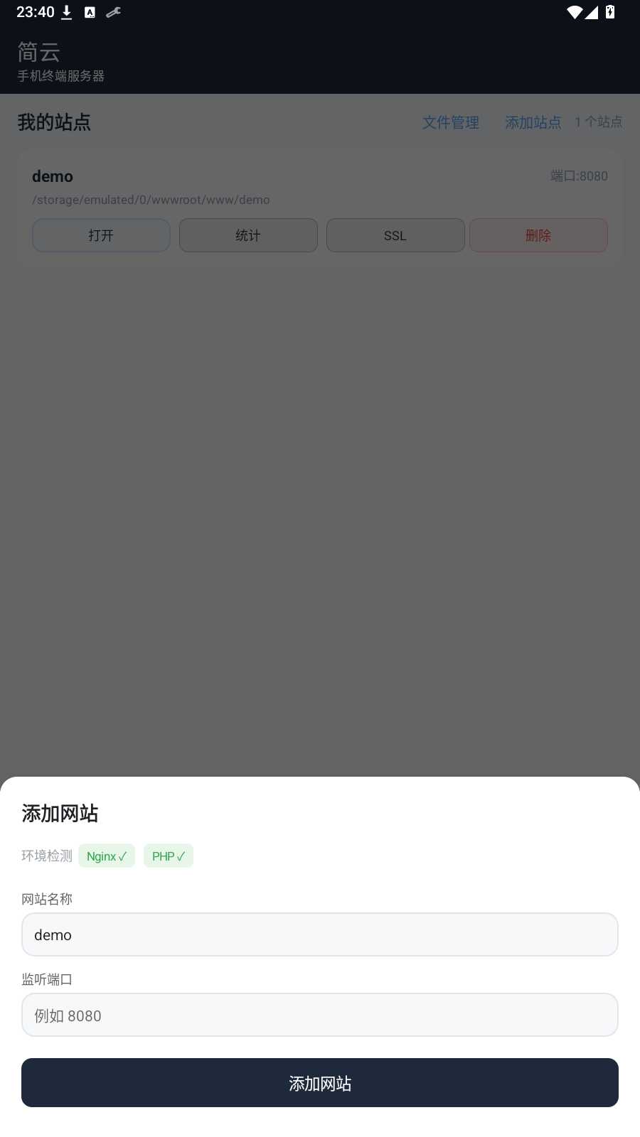 ����app�ֻ��ն˷�������ͼ