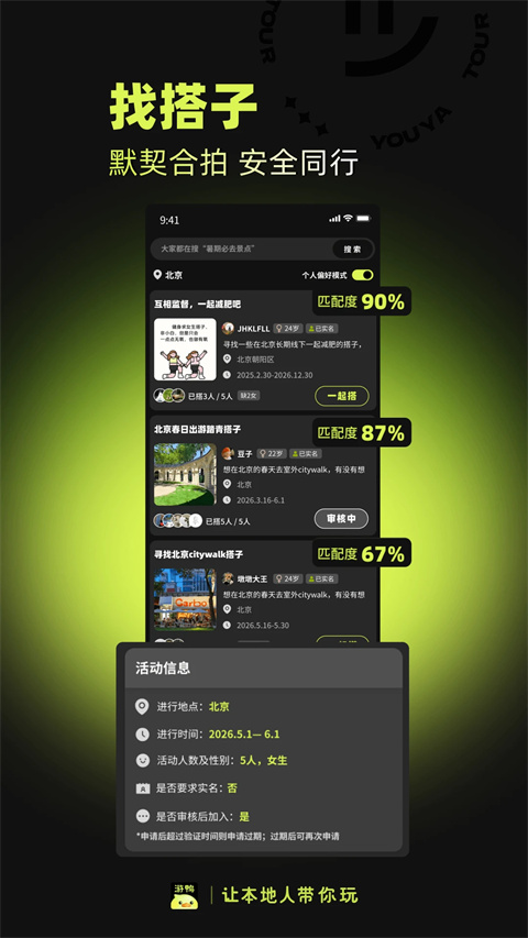 ��Ѽapp(���ε���)��ͼ1
