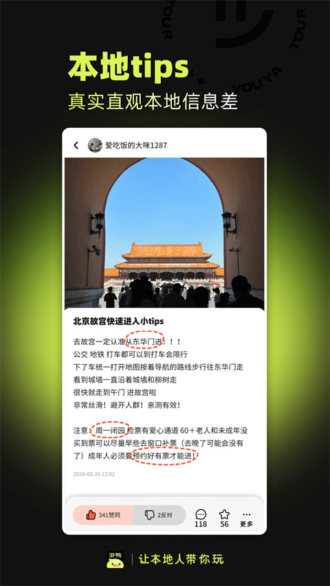 ��Ѽapp(���ε���)��ͼ2
